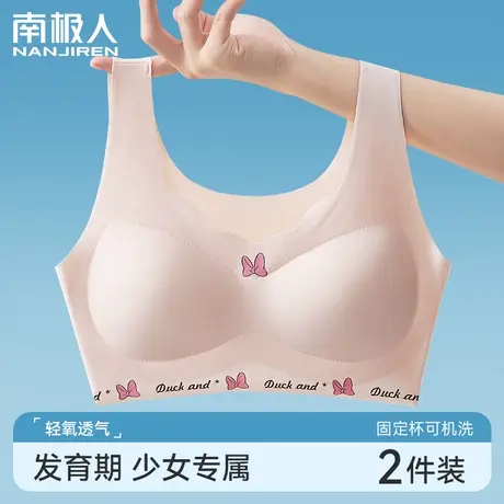 发育期少女内衣学生初中青春无痕胸罩高中文胸女大童13岁运动背心商品大图