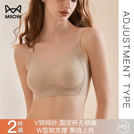 猫人无痕内衣女聚拢提拉上托胸罩舒适透气无钢圈收副乳防下垂文胸图片