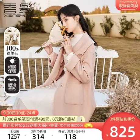 香影双面呢大衣女2023冬季新款100%纯羊毛娃娃领呢子中长毛呢外套图片