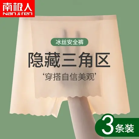 平角内裤女安全裤夏季防走光二合一无痕冰丝隔层打底裤遮挡三角区图片