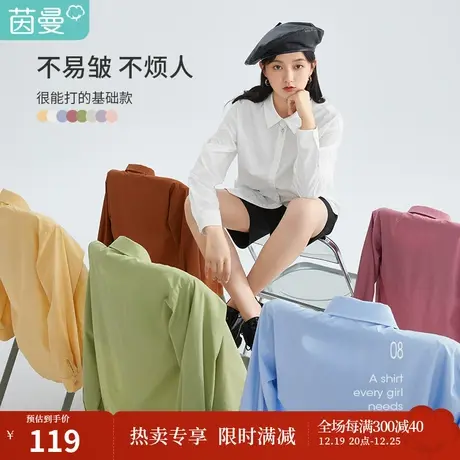 茵曼设计感小众白色衬衫女春春装2023新款显瘦薄款基础长袖衬衣服图片