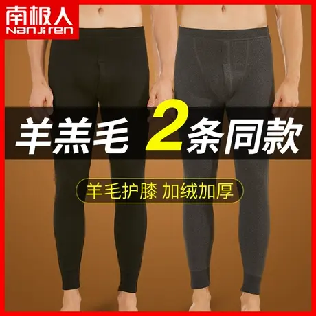 南极人保暖裤男士冬季防寒修身款加绒加厚无痕棉裤毛裤打底秋裤YD图片