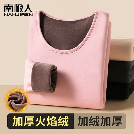 南极人保暖内衣女士加厚加绒德秋冬季秋衣秋裤套装内穿打底衫上衣图片