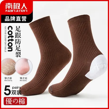 南极人防裂袜子男士中筒袜足跟棉布防脚裂春秋款长袜子防冻裂干裂商品大图