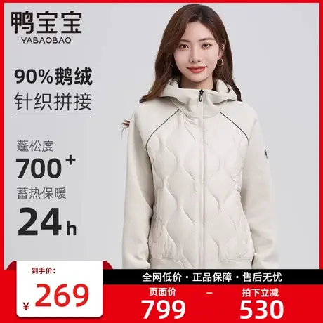 鸭宝宝鹅绒羽绒服女2023新款女装秋冬季轻薄休闲外套连帽针织卫衣商品大图