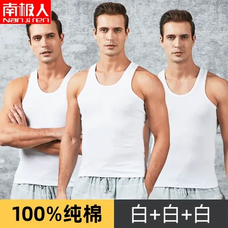 南极人男士纯棉背心t恤打底中老年修身全棉夏季薄款运动跨栏T恤潮图片