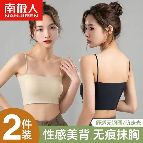 南极人抹胸内衣女防走光防滑裹胸内搭夏无痕薄款透气一字美背抹胸图片