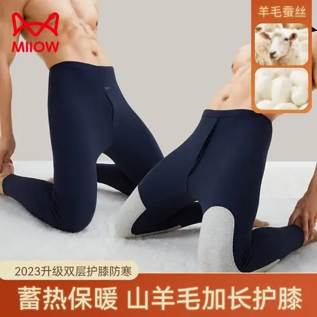 猫人无痕秋裤男士德绒发热保暖裤护膝贴片秋冬季打底薄款线裤新款图片