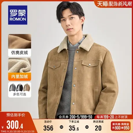 【仿麂皮绒】罗蒙男士翻领短款夹克2023秋季羊羔绒加厚保暖外套男商品大图