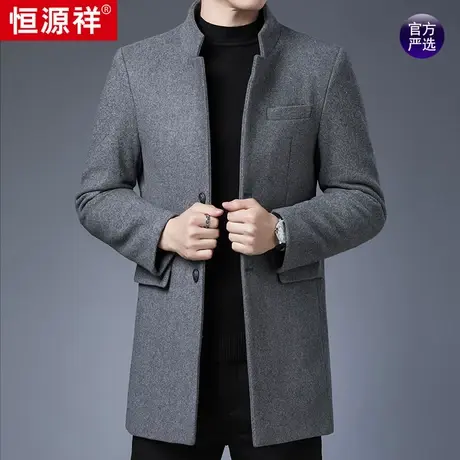 恒源祥大衣男冬季休闲加厚保暖羊毛呢子中老年男士中长款冬装外套图片