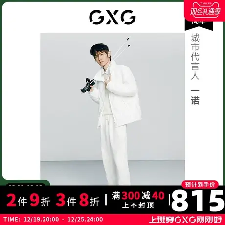 【一诺同款】GXG男装商场同款白色短款羽绒服2022年冬季新品图片