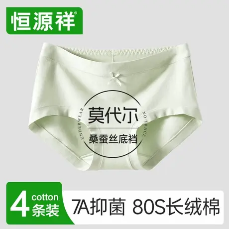 恒源祥2025新款女士内裤纯棉7A级抗菌蚕丝裆透气无痕女生三角短裤商品大图