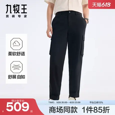 [商场同款]九牧王男装2025夏季新款舒适柔软宽松休闲商务男款长裤商品大图