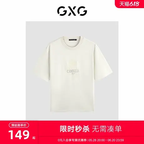 GXG男装2024年夏季凉感休闲花卉印花宽松舒适休闲短袖t恤男商品大图