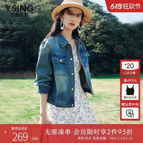 衣香丽影宽松牛仔短外套女2025年夏装新款流行爆款时尚港风上衣图片