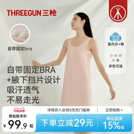 三枪2025夏季薄款吊带睡裙女莫代尔棉带胸垫bra可外穿宽松吊带裙商品大图