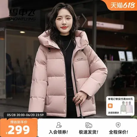 雪中飞2025秋新款女式短款连帽羽绒服休闲面包服简约舒适时尚保暖图片