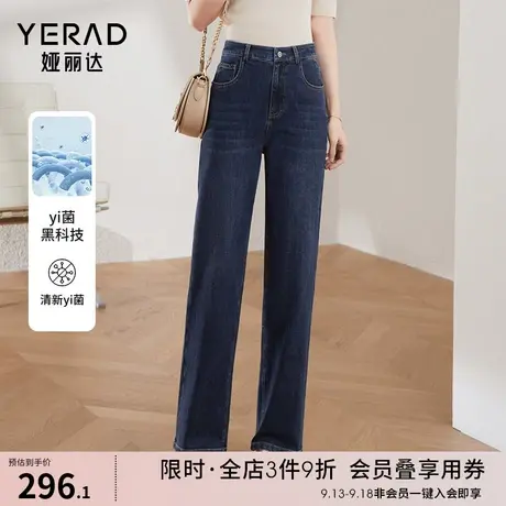 娅丽达抑菌阔腿牛仔裤女宽松大码女裤潮2023春季新款垂感直筒长裤图片