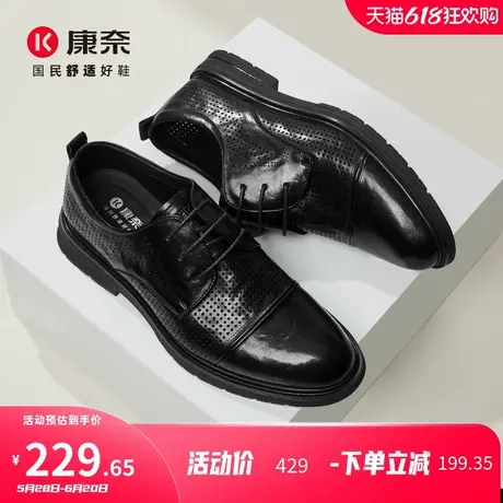 康奈男鞋2025年夏季新款真皮宴会商务鞋系带镂空透气正装男士皮鞋图片