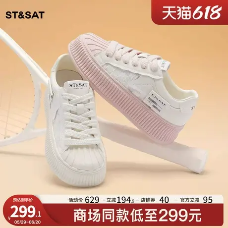 星期六贝壳头饼干鞋女夏新板鞋休闲运动百搭小白鞋SS32112C96商品大图