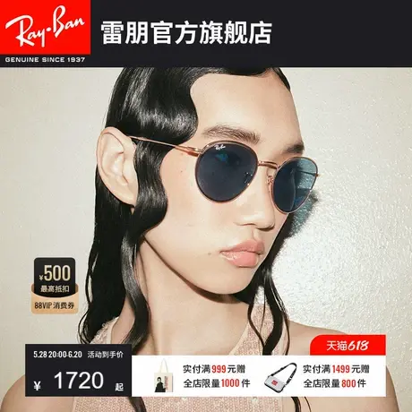 RayBan雷朋REVERSE反转潘托斯金属框眼镜男女款太阳墨镜0RBR0103S图片