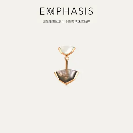 周生生集团旗下品牌EMPHASIS合系列18K玫瑰金贝母耳钉93466E预订商品大图