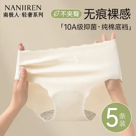 无痕内裤女士冰丝夏季薄款2025新款纯棉抗菌裆女生不夹臀三角短裤商品大图