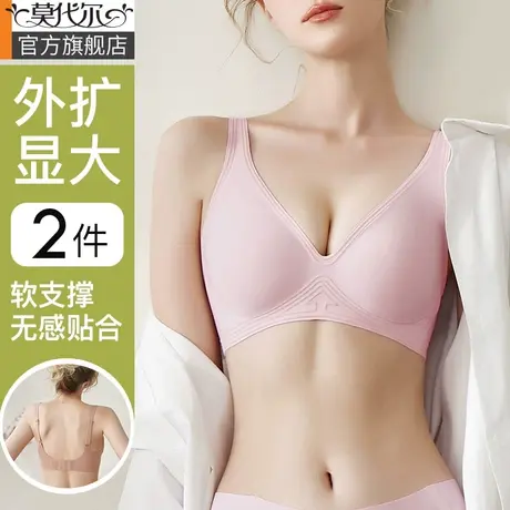 外扩无痕内衣女小胸聚拢软支撑平胸显大无钢圈文胸女团漫画型胸罩图片