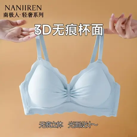 南极人小胸聚拢内衣女无钢圈上托防下垂收副乳少女夏薄款无痕文胸商品大图