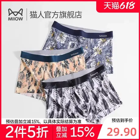 【折】猫人冰丝男士内裤夏季薄款平角裤衩无痕抑菌裆印花四角短裤商品大图
