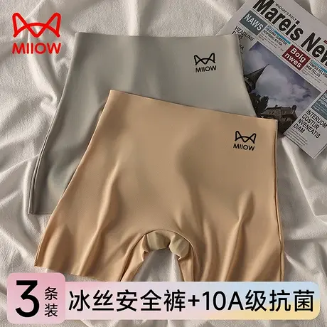 猫人冰丝无痕高腰安全裤女防走光10A抗菌夏薄款收腹内裤打底短裤图片