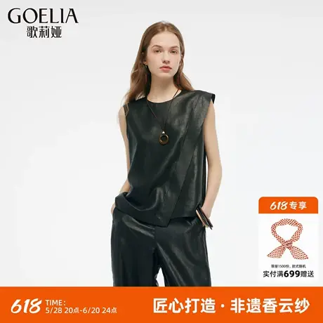 【非遗香云纱】歌莉娅真丝上衣女夏2025新款不对称无袖桑蚕丝T恤图片