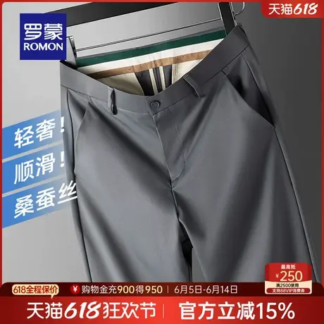 【含桑蚕丝】罗蒙男士休闲裤2025夏季薄款商务百搭直筒裤弹力长裤图片