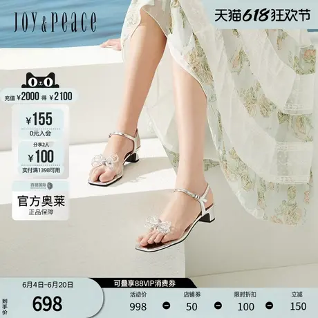 真美诗官方奥莱2025夏季新款透明胶片串珠设计气质凉鞋女YXQ20BL5图片