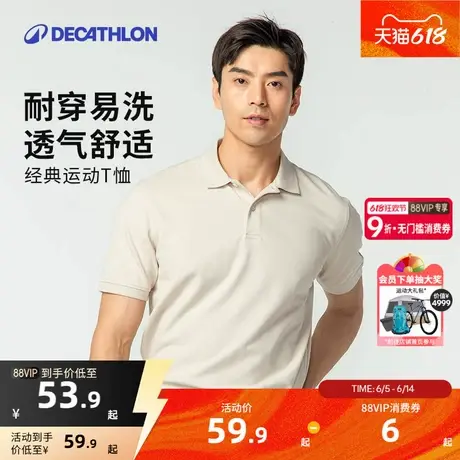 迪卡侬polo衫男短袖爸爸T恤男装透气体恤商务纯色运动上衣t衫SAG1商品大图