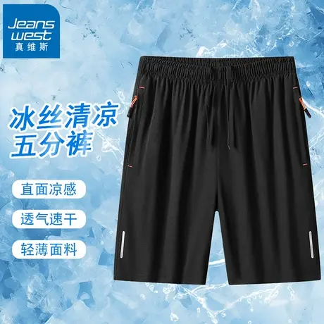 GQ真维斯冰丝休闲短裤男夏季薄款运动五分裤中年男士宽松中裤外穿图片