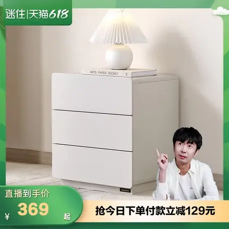 【迷瞪直播间】全友126352A轻雅卧室床边收纳柜子抽屉床头储物柜商品大图