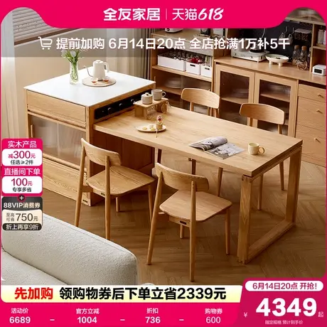 全友家居北欧风实木岛台餐桌多功能可伸缩红橡木饭桌椅子客厅家用商品大图