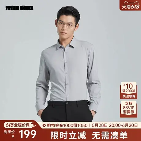 利郎奥莱 黑色长袖衬衫男士商务休闲条纹高级感春秋新款衬衣男图片