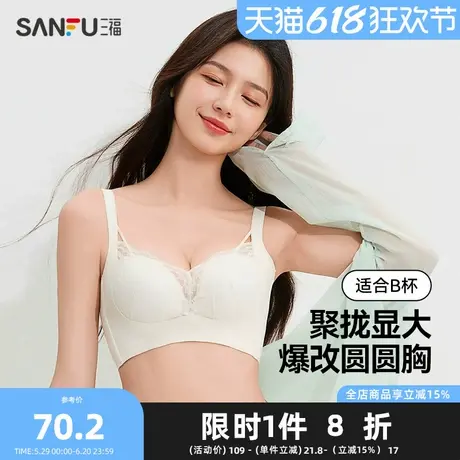 三福中薄B杯无钢圈聚拢收副乳文胸气质蕾丝舒适包容内衣女495734商品大图