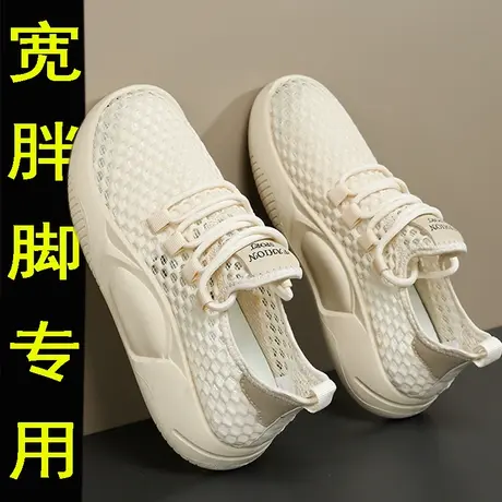 宽胖脚女鞋透气网面休闲鞋春夏加宽加肥胖妹妹网鞋网眼运动鞋镂空商品大图