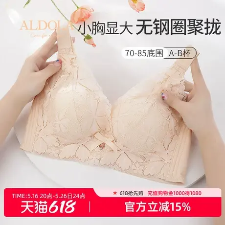 雅黛丽小胸聚拢显大深V性感内衣无钢圈蕾丝杯面舒适女士内衣文胸商品大图