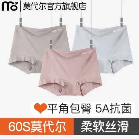 莫代尔女士内裤女纯棉抗菌裆无痕薄款透气女生大码三角裤2025新款商品大图