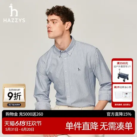 Hazzys哈吉斯奥莱秋冬新款男装上衣条纹衬衫男休闲潮流衬衣棉外套图片