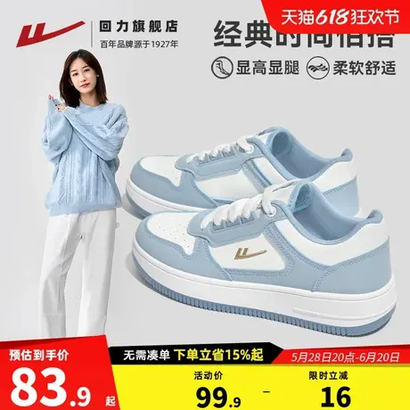 回力女鞋板鞋2025新款夏季厚底百搭小白鞋爆款情侣运动休闲鞋子女商品大图