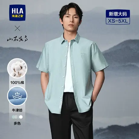 【纯棉牛津纺】HLA/海澜之家山不在高短袖休闲衬衫25春夏新衬衣男商品大图