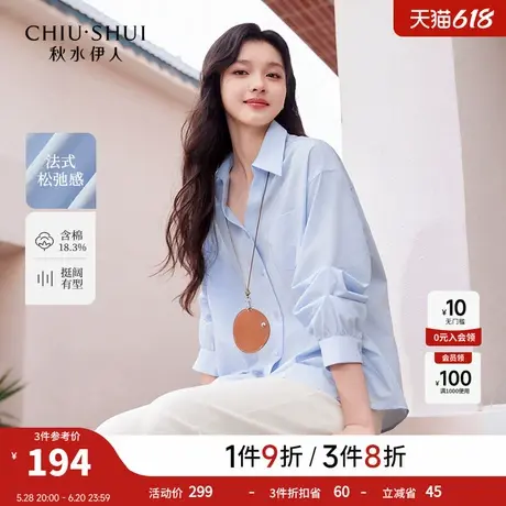 秋水伊人蓝色衬衫女2025年夏季新款女装时尚百搭V领宽松长袖衬衣图片