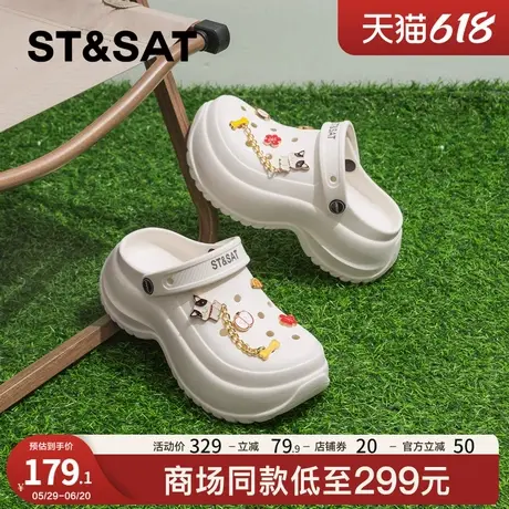 星期六厚底洞洞鞋女夏季外穿2025新款时尚网红增高软底高级感凉鞋商品大图