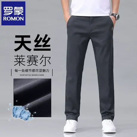 罗蒙2025新款天丝休闲裤男夏季薄款修身直筒小西裤纯色长裤子N2Z图片