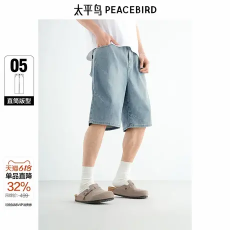 太平鸟男装牛仔裤25夏季新直筒水洗百搭五分裤复古宽松中短裤潮图片